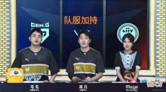 【游戏世界】“管泽元身披GEN队服解说图”火了，为Ruler呐喊，爱还是要克制