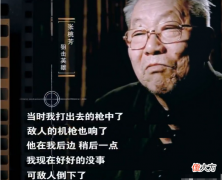【爱历史】上甘岭“狙神”张桃芳：用老式步枪，32天击毙敌人214名