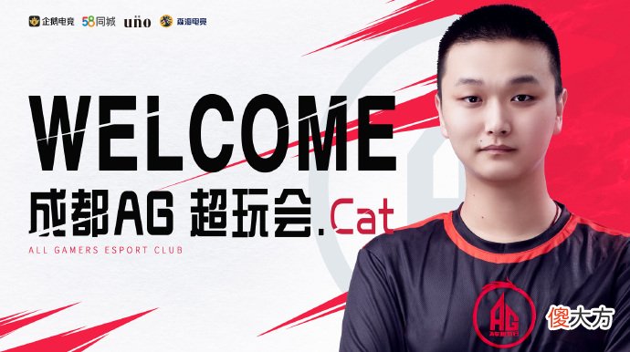 【游戏世界】久诚、Cat和最初正式加入AG，久诚笑得也太开心了，AG成为明星选手的养老地