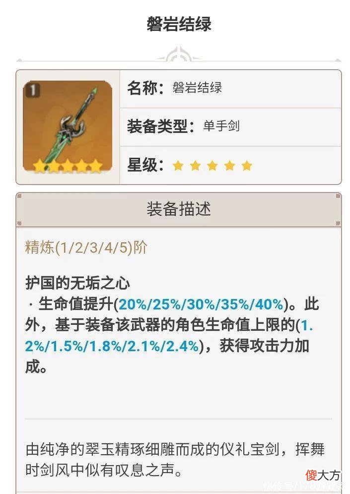 【游戏世界】原神：模型占模及常见转化比例