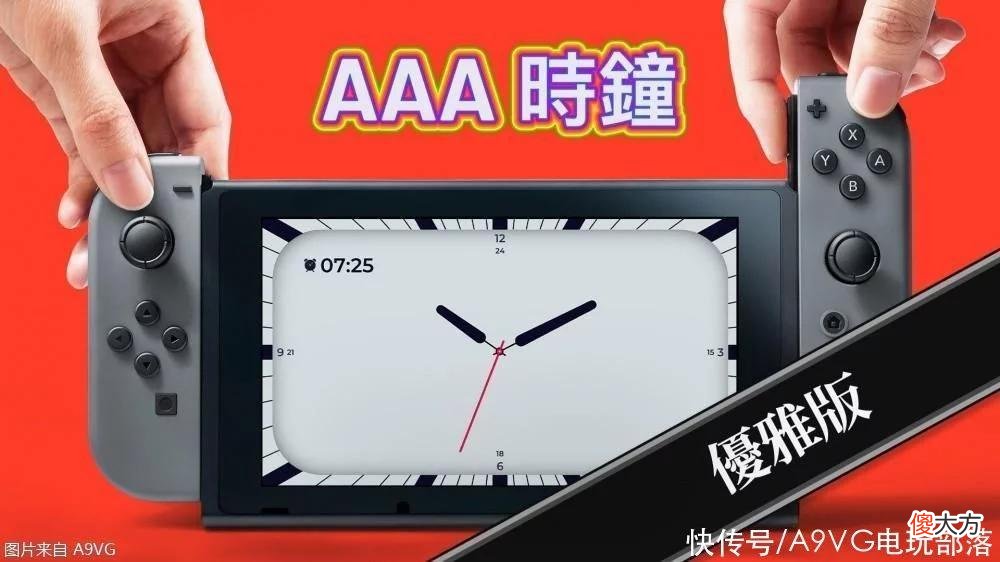 【就爱时尚】那款变着花样改后缀的《AAA时钟》再度上架了新版本