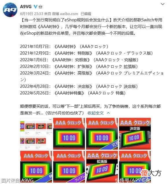 【就爱时尚】那款变着花样改后缀的《AAA时钟》再度上架了新版本