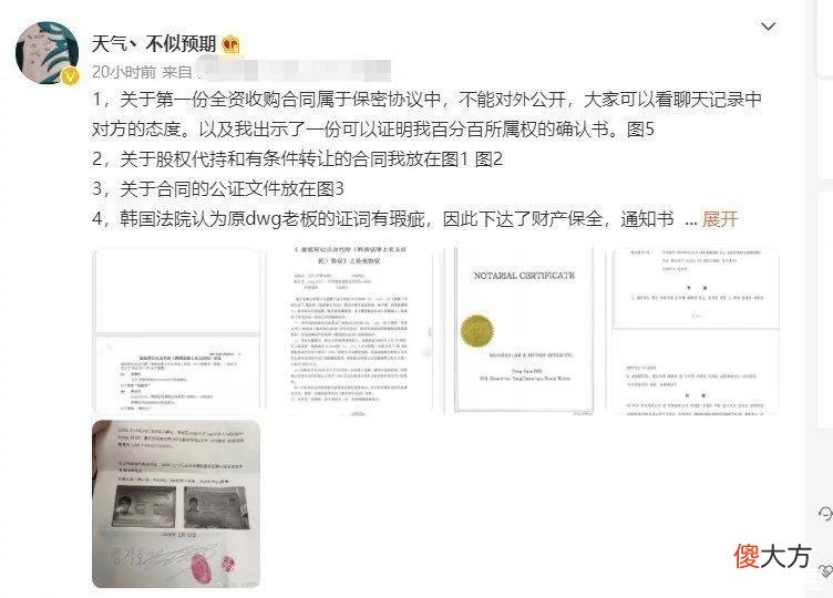 【游戏迷】LOL史上最大冤案？DK老板兰天被坑，韩国律师和韩拳竟不作为