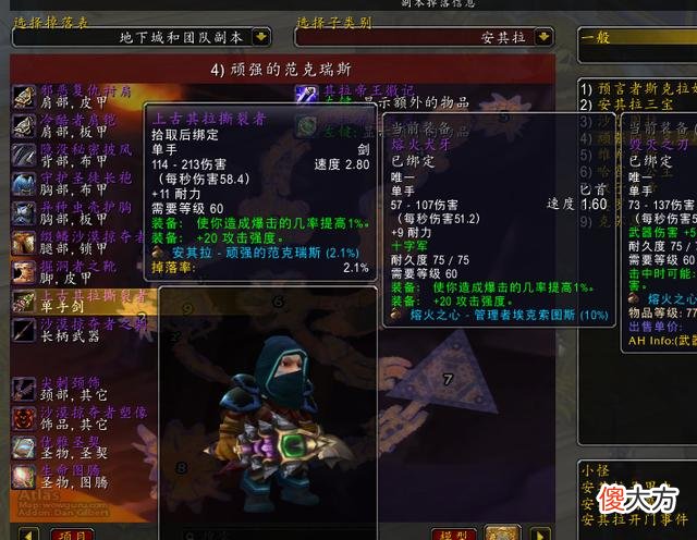 【游戏世界】魔兽怀旧服TAQ金团咸鱼剑只卖2万金，大家可以放心了