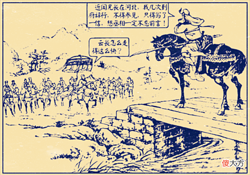 【爱历史】如果第一关守将是曹营第一猛将许褚，关羽斩不了，他该怎么办？