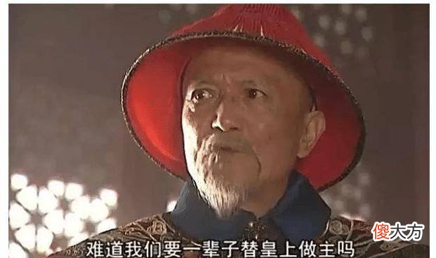 【历史故事】鳌拜是如何走向灭亡的？他的子孙后代结局如何？