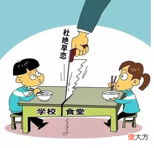 青春期来临的时候，父母真是操碎了心，万一早恋了咋办啊