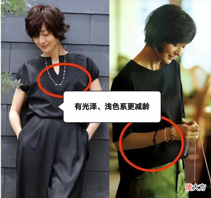 【就爱时尚】配饰不对，努力白费！40＋的女人如何搭配才有高级感？秘籍送你！