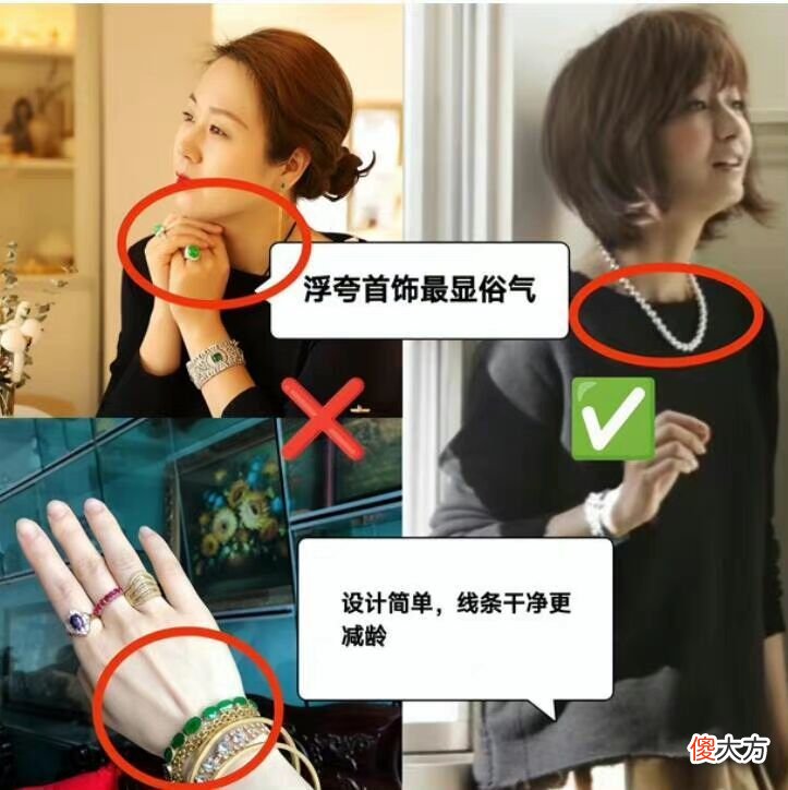 【就爱时尚】配饰不对，努力白费！40＋的女人如何搭配才有高级感？秘籍送你！