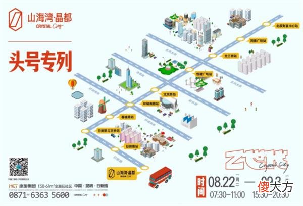 【游戏迷】山海湾·晶都项目发布 四路特色主题潮玩巴士邀您上车