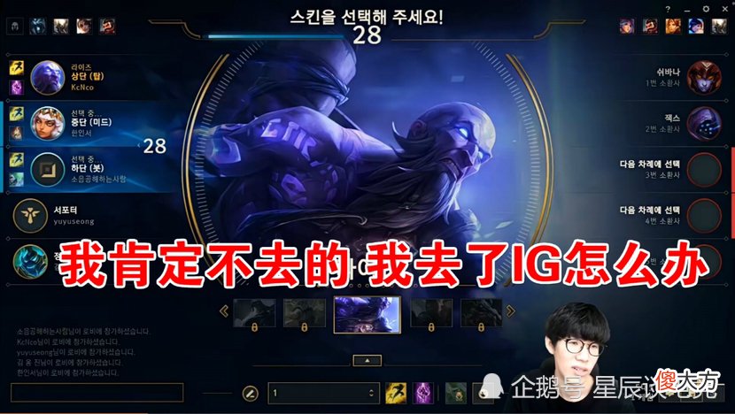 【游戏迷】IG上中不散！Theshy回应离队传闻：我肯定不离开，我走了IG怎么办