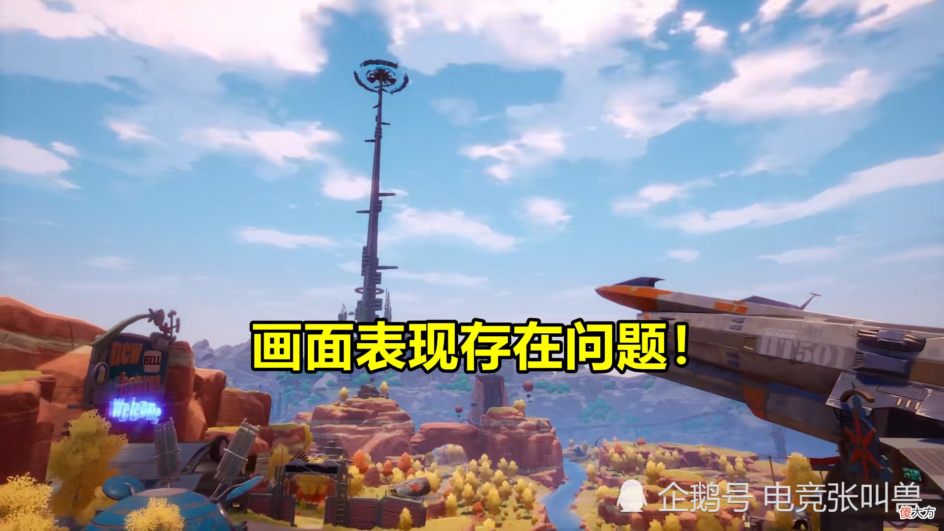 【游戏世界】幻塔：四测表现如何？想超越《原神》，并不容易！