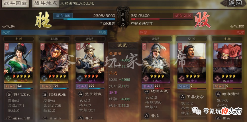 【游戏迷】开荒可以用李典，为平民增加3红
