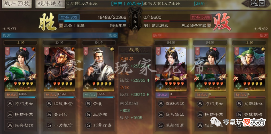 【游戏迷】开荒可以用李典，为平民增加3红