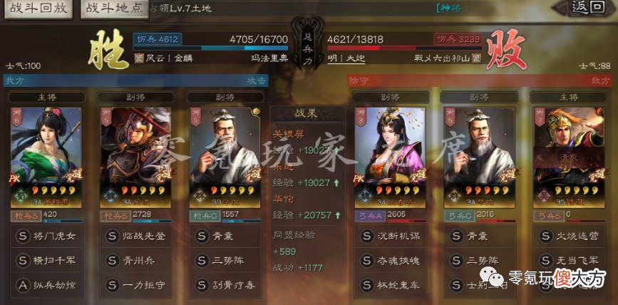【游戏迷】开荒可以用李典，为平民增加3红