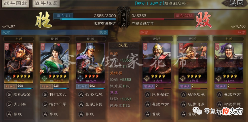 【游戏迷】开荒可以用李典，为平民增加3红