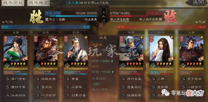 【游戏迷】开荒可以用李典，为平民增加3红
