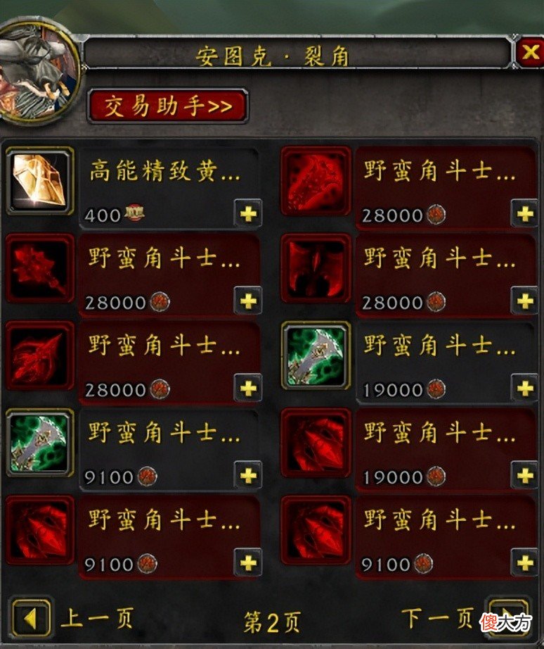 【游戏世界】魔兽世界怀旧服：wlk前夕换s4需要多少荣誉，暴雪真是发福利了