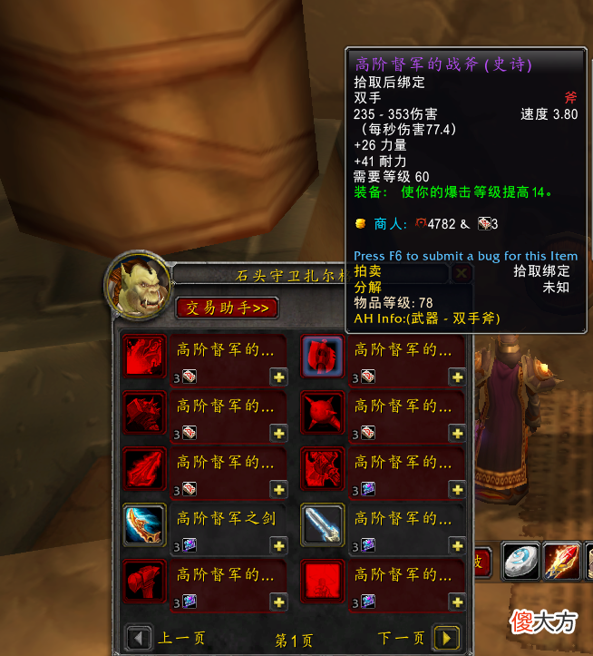 【游戏世界】魔兽世界怀旧服：wlk前夕换s4需要多少荣誉，暴雪真是发福利了