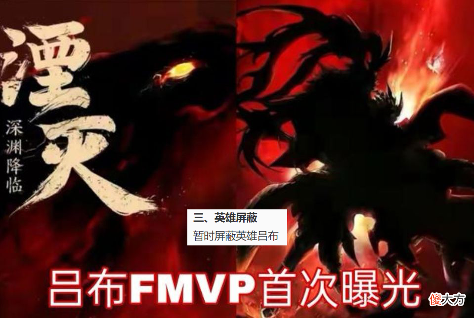 【游戏迷】天魔令牌降至100，吕布笑了，橘右京妖刀传说突袭，有4w金币巨赚