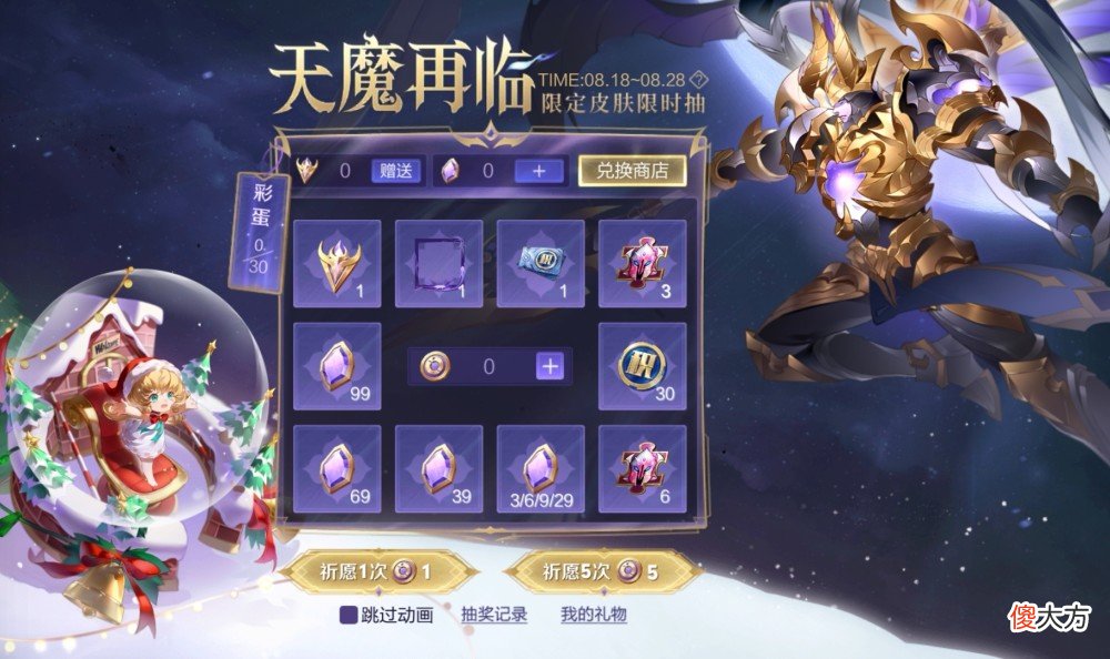 【游戏迷】天魔令牌降至100，吕布笑了，橘右京妖刀传说突袭，有4w金币巨赚