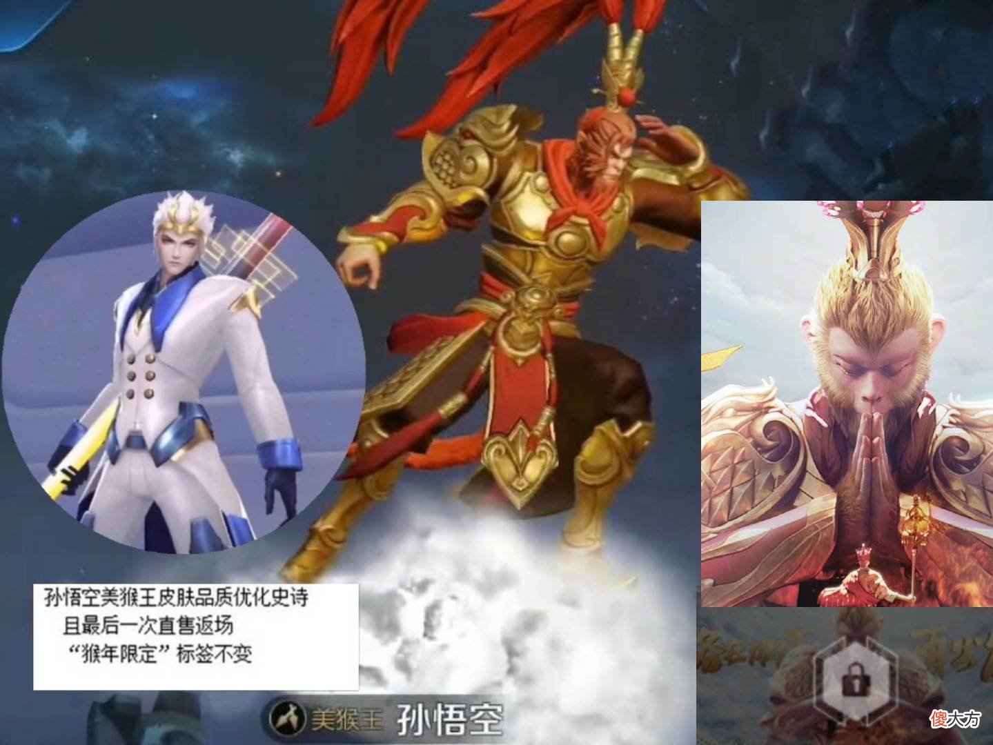 【游戏迷】齐天大圣新皮肤官宣，猴哥紫霞喜提情侣皮肤，纯白花嫁或将返场