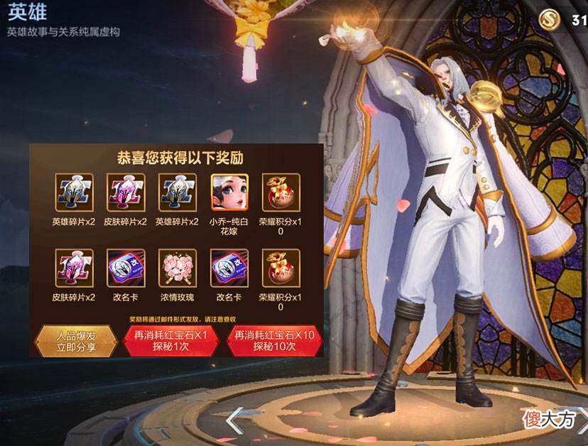 【游戏迷】齐天大圣新皮肤官宣，猴哥紫霞喜提情侣皮肤，纯白花嫁或将返场