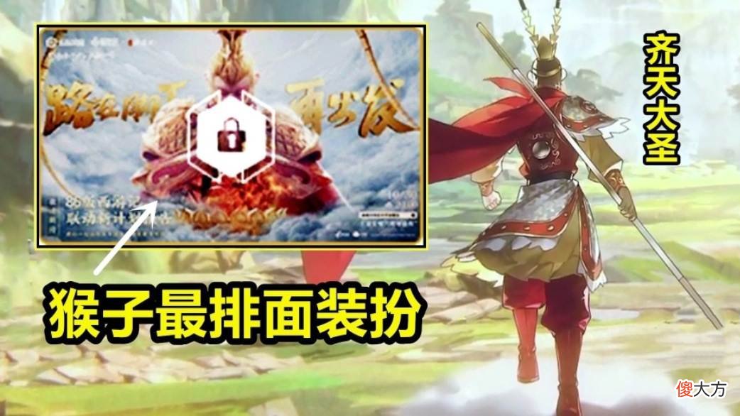 【游戏迷】齐天大圣新皮肤官宣，猴哥紫霞喜提情侣皮肤，纯白花嫁或将返场