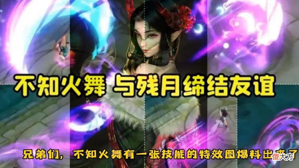 【游戏迷】妲己中国红限定突袭，橘右京紫色传说超帅，备好1.3w金币给八神庵