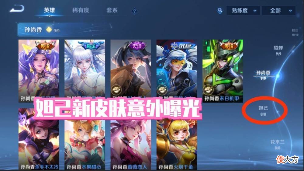 【游戏迷】妲己中国红限定突袭，橘右京紫色传说超帅，备好1.3w金币给八神庵