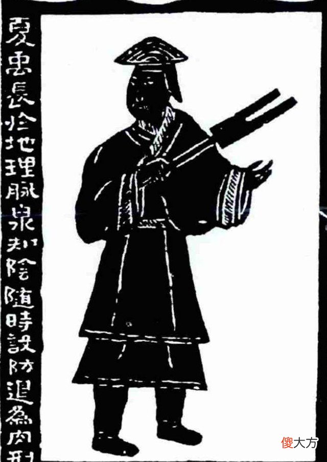 【爱历史】大禹治水时手中拿着的是什么“神器”?