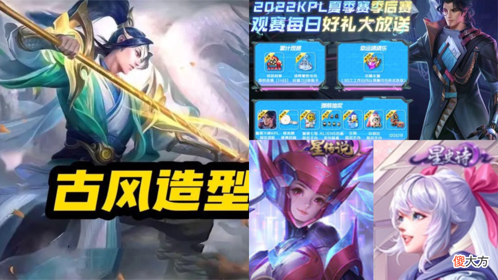 【游戏迷】皮肤标签星勇者突袭，观赛好礼放送，30抽必得永久史诗，赵云笑了