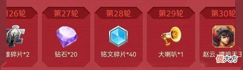 【游戏迷】皮肤标签星勇者突袭，观赛好礼放送，30抽必得永久史诗，赵云笑了