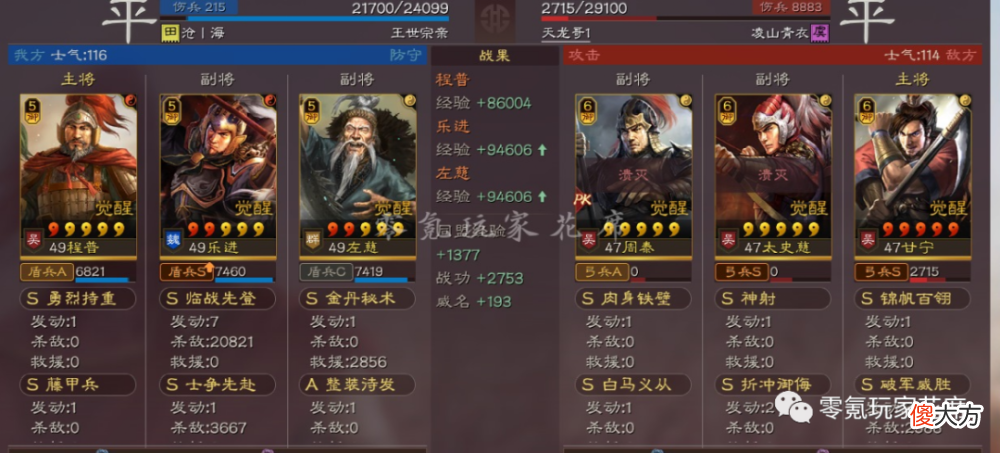 【游戏世界】三国志战略版：用白板乐进打一流队伍，单核爆发惊人，新型队伍可以玩
