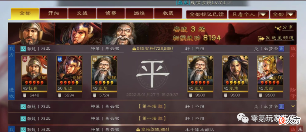 【游戏世界】三国志战略版：用白板乐进打一流队伍，单核爆发惊人，新型队伍可以玩