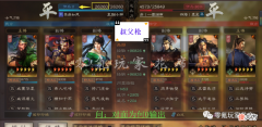 【游戏世界】三国志战略版：用白板乐进打一流队伍，单核爆发惊人，新型队伍可以玩