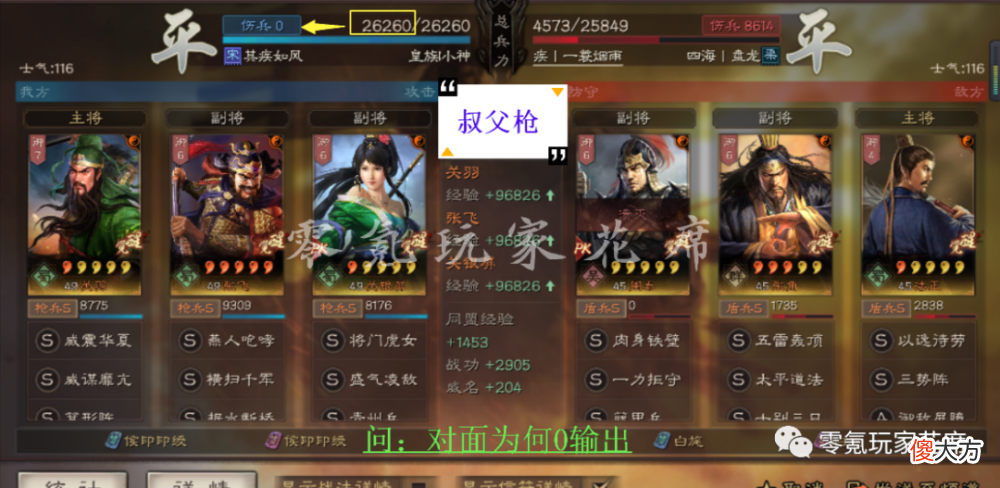【游戏世界】三国志战略版：用白板乐进打一流队伍，单核爆发惊人，新型队伍可以玩