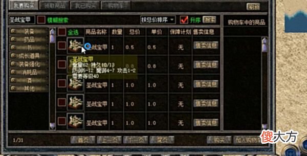 【游戏世界】热血传奇百区最浪法师！手戴极品复活戒指攻沙，这操作我真没见过