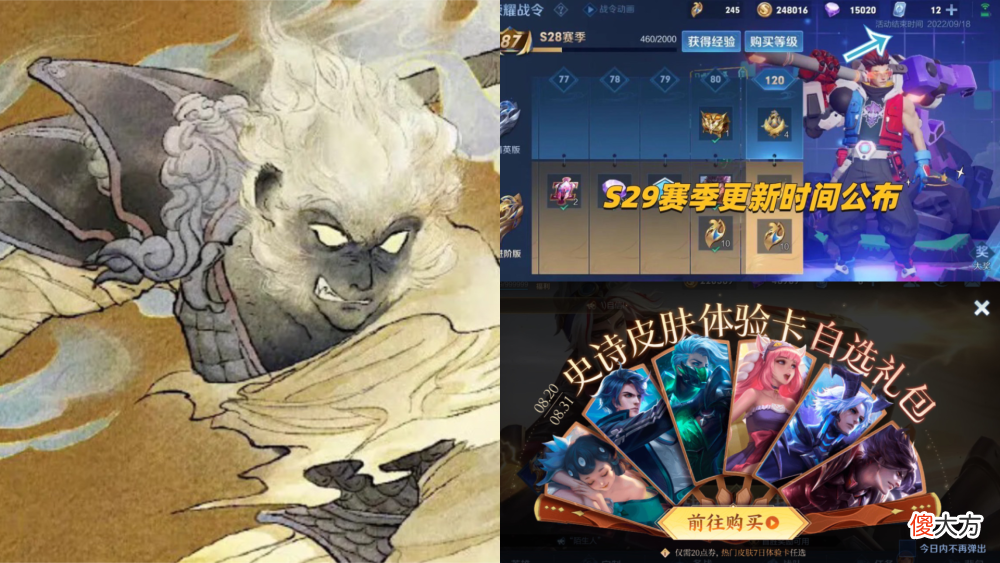 【游戏世界】猴子新皮突袭,姜子牙重做上线时间确定,周年庆限定特效提前确定