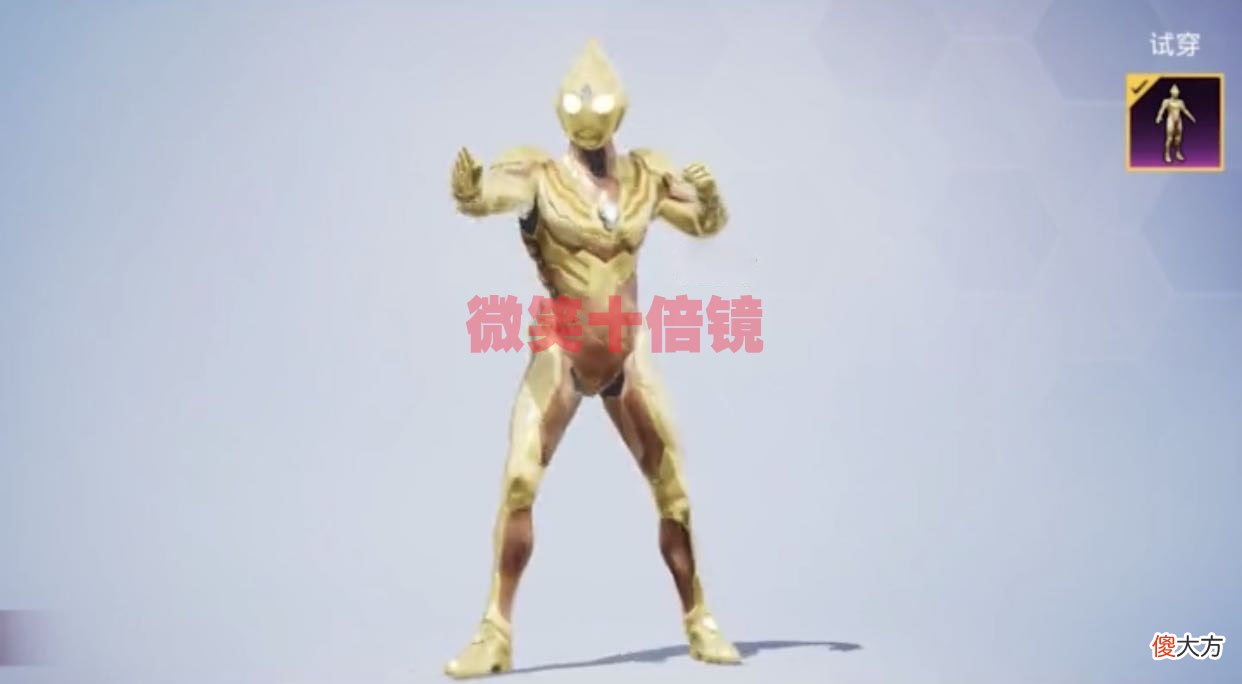 【游戏迷】“吃鸡”奥特曼联名新皮肤！7套时装原汁原味，皮套款终于来了！