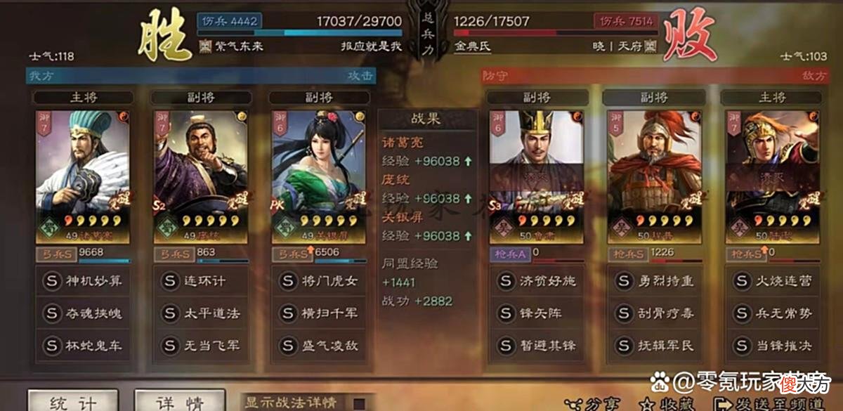 【爱历史】三国志战略版：庞统蜀枪，不一样的思路，不用姜维