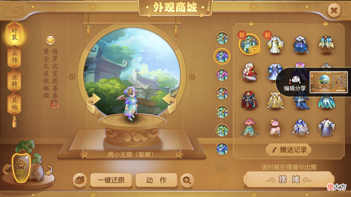【游戏迷】梦幻西游:魔王强不强?能力很全面,属于万金油类型角色!