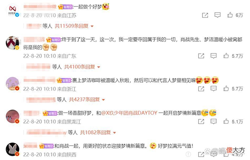 【游戏迷】肖战最新“大片”上线，《玉骨遥》也传出消息，或将定档8月21日