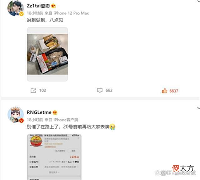 【游戏世界】RNG失败滋味GNR来尝，姿态吃到干呕仍强调：节目效果而已，很美味