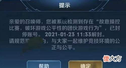 【游戏迷】巅峰赛只能单排的景慧是如何利用“钞能力”呼风唤雨轻松上的国服