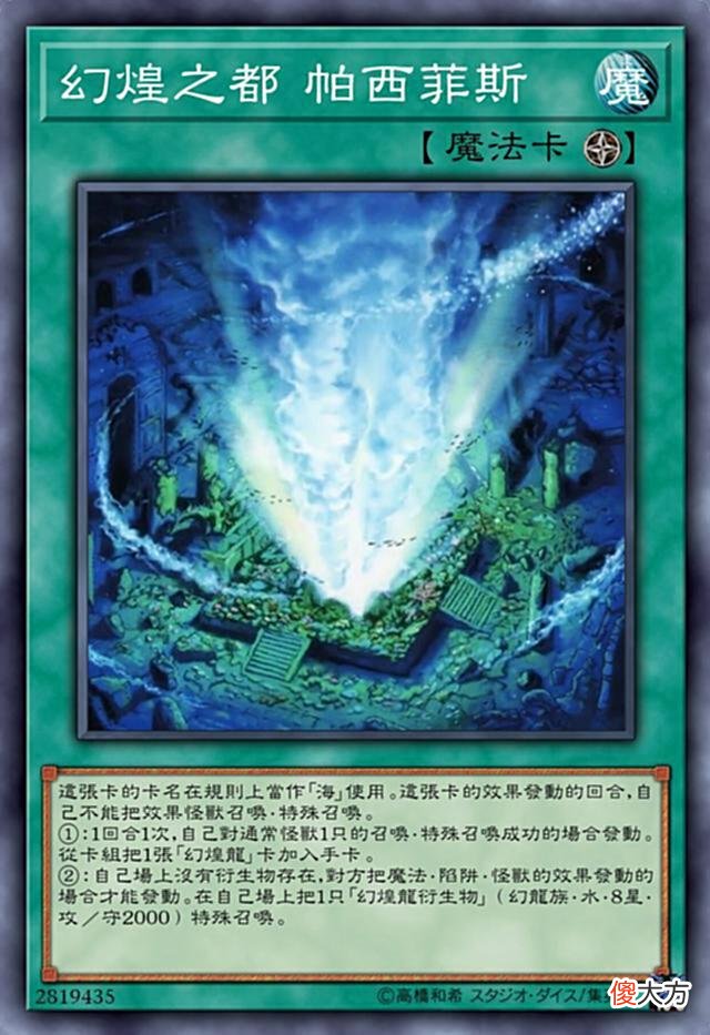 【游戏世界】你知道游戏王世界有几处海域吗？