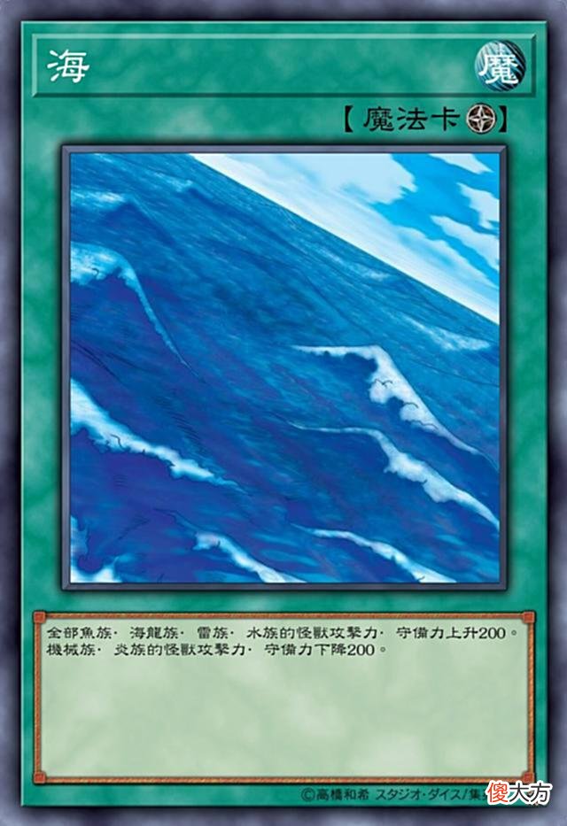 【游戏世界】你知道游戏王世界有几处海域吗？