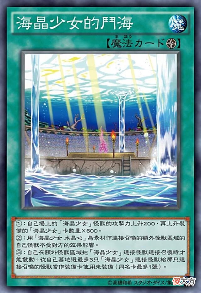 【游戏世界】你知道游戏王世界有几处海域吗？