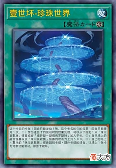 【游戏世界】你知道游戏王世界有几处海域吗？
