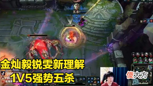 【游戏世界】LOL：瑞文还在出渴血战斧？金灿毅新理解，狂风之力爆杀全场